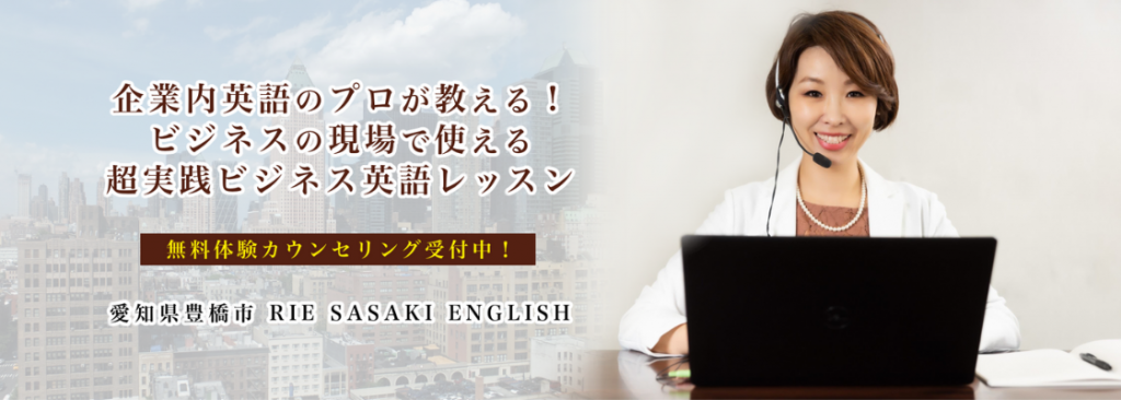 英語学習に対するやる気スイッチが入らない そんな時こそ の力 豊橋市のマンツーマン英会話レッスン Rie Sasaki English